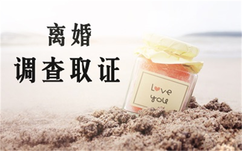 上海市婚外情调查：夫妻一方出轨离婚会净身出户吗