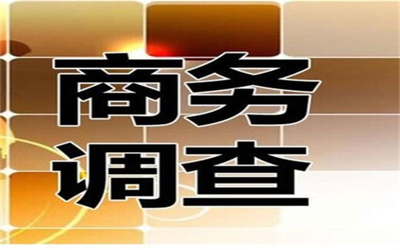 上海市商务调查取证：医疗侵权责任的举证原则是怎样的？