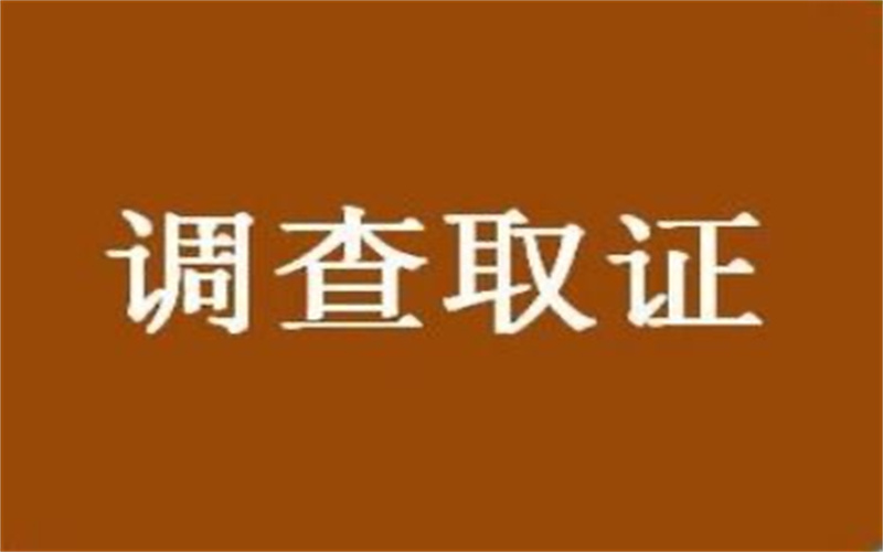 上海市调查取证：配偶不照顾病重丈夫，是否构成违法