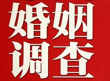 上海调查取证公司：婚外情出轨值得原谅吗