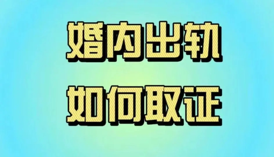 上海出轨调查：青春如何才幸福