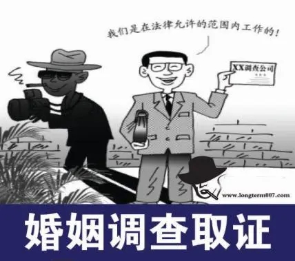 上海市外遇调查公司：怀疑一方有外遇怎么办？
