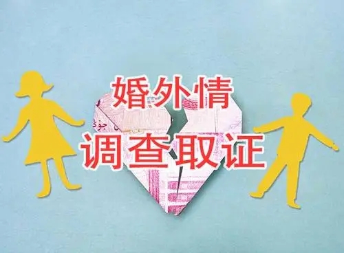 上海市婚外情调查公司：老是怀疑老公出轨是心理不正常吗？