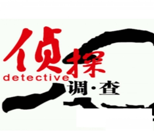 上海市私家侦探：知道老公有外遇最明智的做法