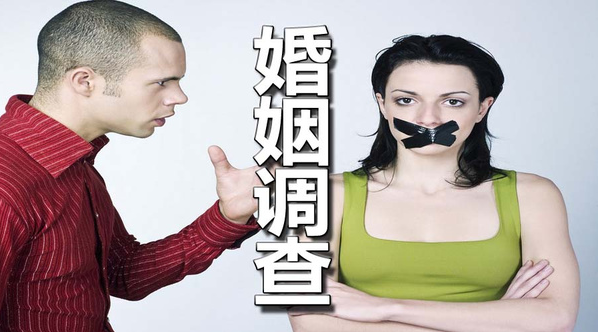 上海市私家侦探：男人跟你冷战说明了什么