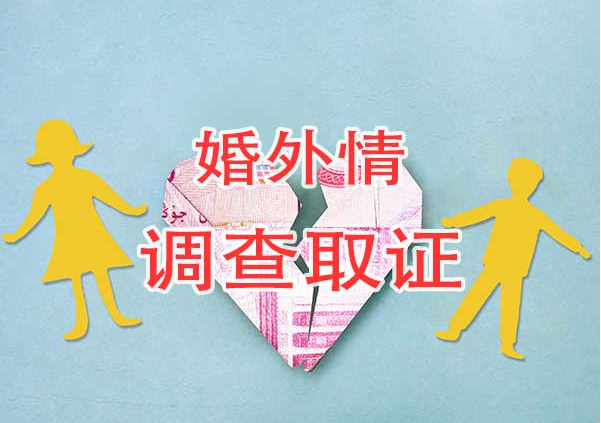上海婚姻调查侦探公司：一个男人把你删了意味着什么